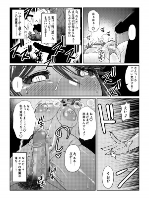 [ふわふわぴんくちゃん] Tales Of DarkSide ～淫欲 シェリア編～_16