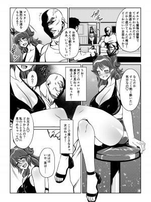 [ふわふわぴんくちゃん] Tales Of DarkSide ～淫欲 シェリア編～_04