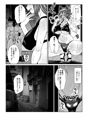 [ふわふわぴんくちゃん] Tales Of DarkSide ～淫欲 シェリア編～_10