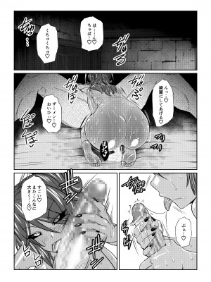 [ふわふわぴんくちゃん] Tales Of DarkSide ～淫欲 シェリア編～_23