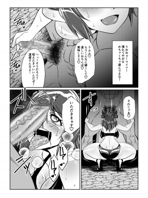 [ふわふわぴんくちゃん] Tales Of DarkSide ～淫欲 シェリア編～_06