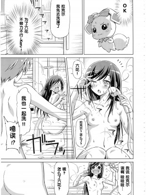 (C85) [ACID EATERS (和馬村政)] ラケルがんばりすぎ (ドキドキ!プリキュア) [中国翻訳] [高清版]_09