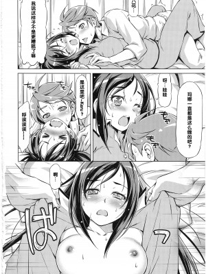 (C85) [ACID EATERS (和馬村政)] ラケルがんばりすぎ (ドキドキ!プリキュア) [中国翻訳] [高清版]_14