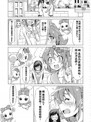 (C85) [ACID EATERS (和馬村政)] ラケルがんばりすぎ (ドキドキ!プリキュア) [中国翻訳] [高清版]_07