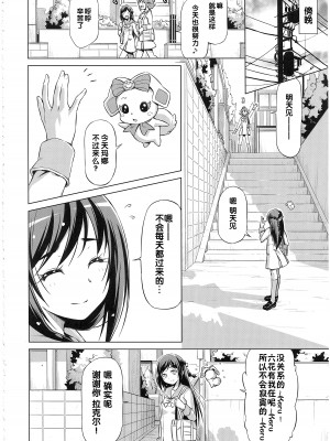 (C85) [ACID EATERS (和馬村政)] ラケルがんばりすぎ (ドキドキ!プリキュア) [中国翻訳] [高清版]_08