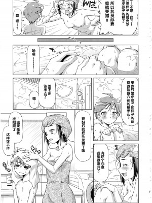 (C85) [ACID EATERS (和馬村政)] ラケルがんばりすぎ (ドキドキ!プリキュア) [中国翻訳] [高清版]_11