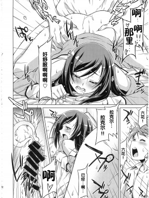 (C85) [ACID EATERS (和馬村政)] ラケルがんばりすぎ (ドキドキ!プリキュア) [中国翻訳] [高清版]_22