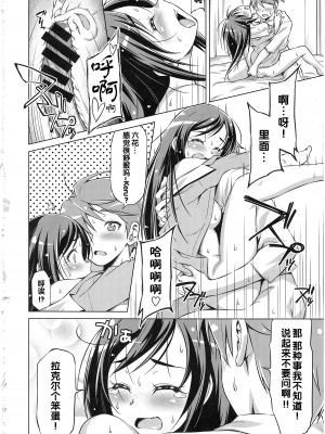 (C85) [ACID EATERS (和馬村政)] ラケルがんばりすぎ (ドキドキ!プリキュア) [中国翻訳] [高清版]_20