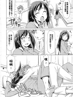 (C85) [ACID EATERS (和馬村政)] ラケルがんばりすぎ (ドキドキ!プリキュア) [中国翻訳] [高清版]_12