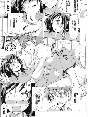 (C85) [ACID EATERS (和馬村政)] ラケルがんばりすぎ (ドキドキ!プリキュア) [中国翻訳] [高清版]_13