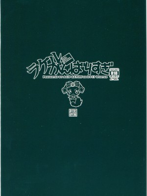 (C85) [ACID EATERS (和馬村政)] ラケルがんばりすぎ (ドキドキ!プリキュア) [中国翻訳] [高清版]_27