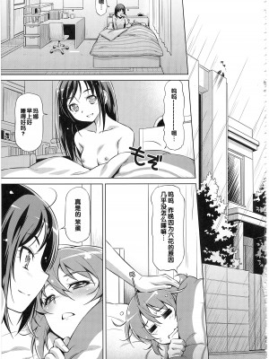 (C85) [ACID EATERS (和馬村政)] ラケルがんばりすぎ (ドキドキ!プリキュア) [中国翻訳] [高清版]_05