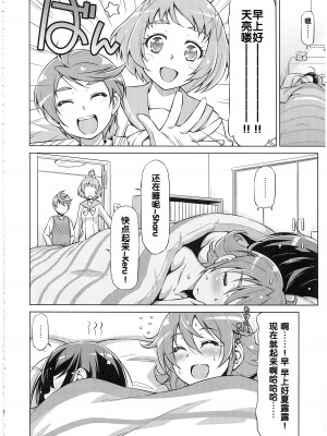 (C85) [ACID EATERS (和馬村政)] ラケルがんばりすぎ (ドキドキ!プリキュア) [中国翻訳] [高清版]_06