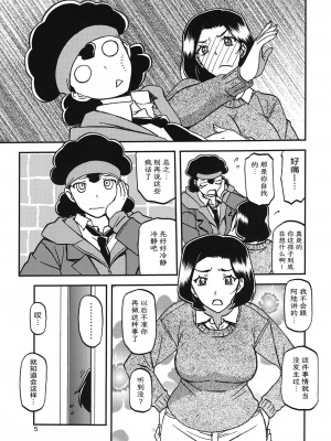 (C93) [さんかくエプロン (山文京伝、有無らひ)] 山姫の実 美空 [ELF个人汉化]_04