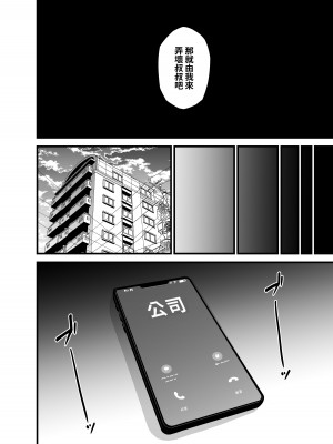 [サークルとこまや (とこまやけいた)] 叔父催○0 催○アプリを手にしてしまった姪っ子のわがまま放題バージン捧げ狂愛逆レ○プ [中国翻訳]_13