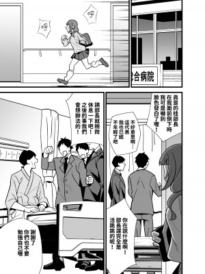 [サークルとこまや (とこまやけいた)] 叔父催○0 催○アプリを手にしてしまった姪っ子のわがまま放題バージン捧げ狂愛逆レ○プ [中国翻訳]_10