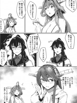 [地下7cm (wasavi_8)] ハマカゼアンダーザタイフーン Day1 (艦隊これくしょん -艦これ-) [DL版]_07