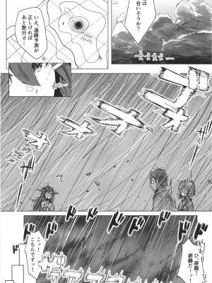 [地下7cm (wasavi_8)] ハマカゼアンダーザタイフーン Day1 (艦隊これくしょん -艦これ-) [DL版]_04