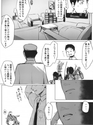 [地下7cm (wasavi_8)] ハマカゼアンダーザタイフーン Day1 (艦隊これくしょん -艦これ-) [DL版]_06