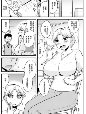 [神宮小川] バツイチとシンママが職場にて[中国翻译]_02