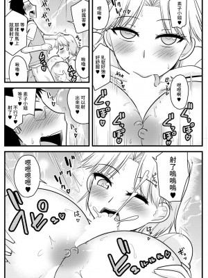 [神宮小川] バツイチとシンママが職場にて[中国翻译]_08