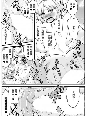 [神宮小川] バツイチとシンママが職場にて[中国翻译]_16