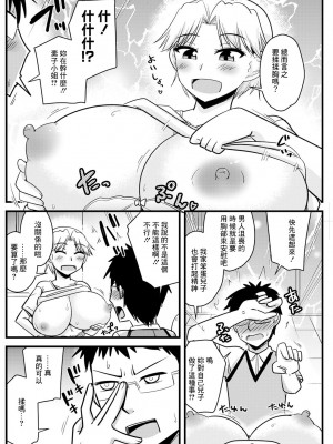 [神宮小川] バツイチとシンママが職場にて[中国翻译]_04