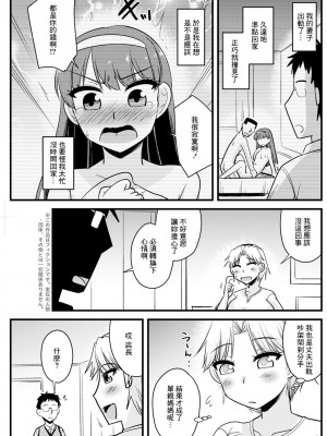 [神宮小川] バツイチとシンママが職場にて[中国翻译]_03