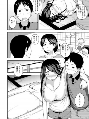 [七尾ゆきじ] 肉乳DAYS_195