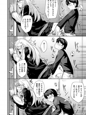 [七尾ゆきじ] 肉乳DAYS_149