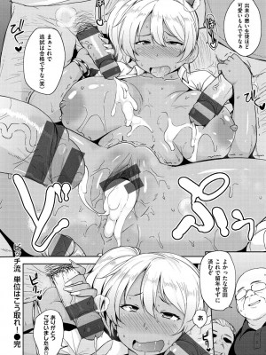 [七尾ゆきじ] 肉乳DAYS_173