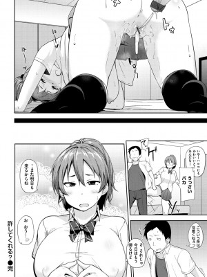 [七尾ゆきじ] 肉乳DAYS_111