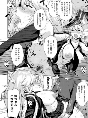 [七尾ゆきじ] 肉乳DAYS_151