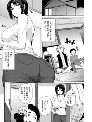 [七尾ゆきじ] 肉乳DAYS_114