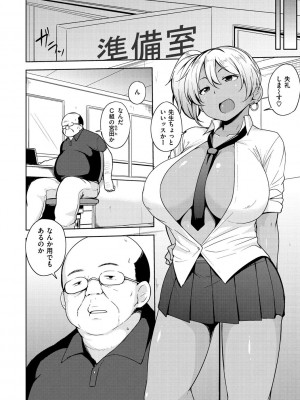 [七尾ゆきじ] 肉乳DAYS_155