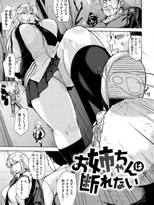 [七尾ゆきじ] 肉乳DAYS_134