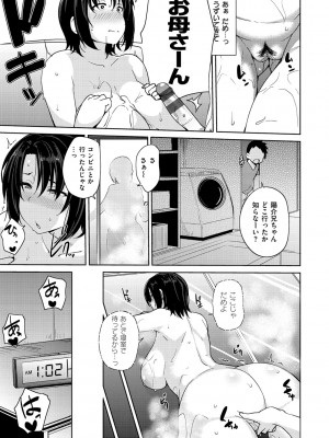 [七尾ゆきじ] 肉乳DAYS_124