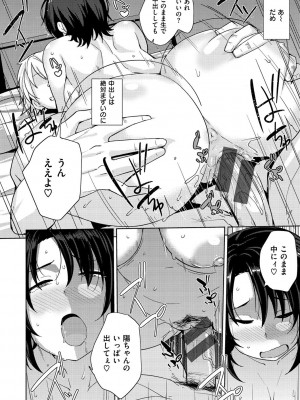 [七尾ゆきじ] 肉乳DAYS_131