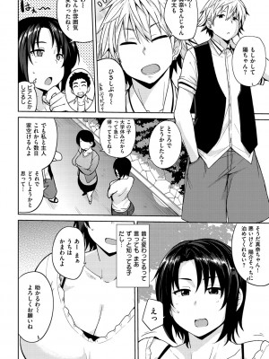 [七尾ゆきじ] 肉乳DAYS_113