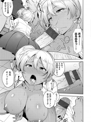 [七尾ゆきじ] 肉乳DAYS_160