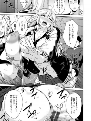 [七尾ゆきじ] 肉乳DAYS_150