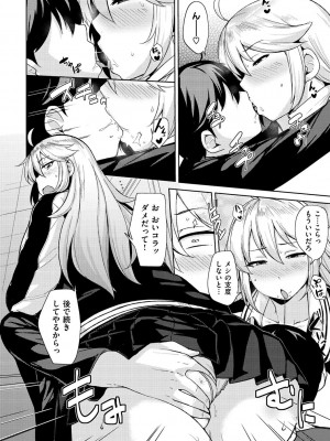 [七尾ゆきじ] 肉乳DAYS_137