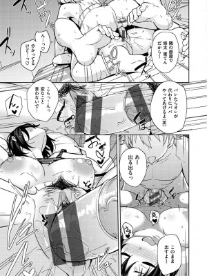 [七尾ゆきじ] 肉乳DAYS_126