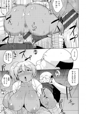 [七尾ゆきじ] 肉乳DAYS_166