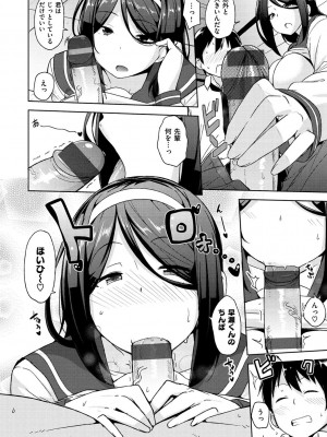 [七尾ゆきじ] 肉乳DAYS_011