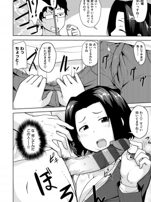 [七尾ゆきじ] 肉乳DAYS_177