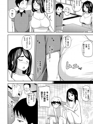 [七尾ゆきじ] 肉乳DAYS_193