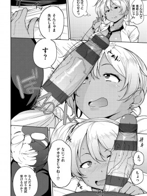 [七尾ゆきじ] 肉乳DAYS_157