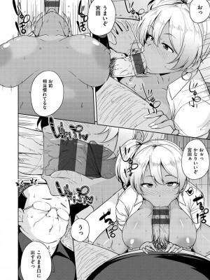 [七尾ゆきじ] 肉乳DAYS_159