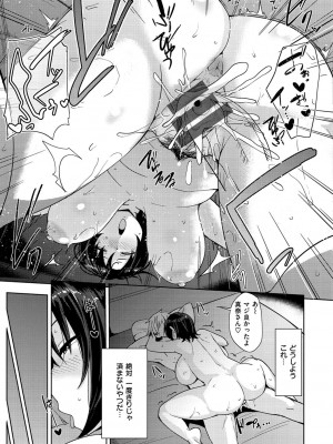 [七尾ゆきじ] 肉乳DAYS_132